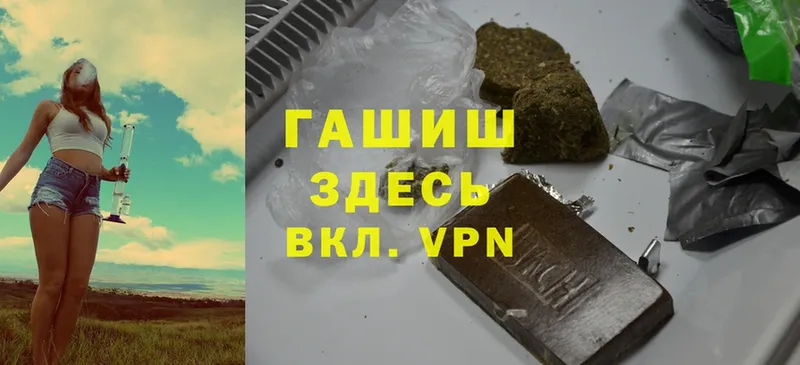 ГАШ hashish  mega онион  Нестеров  даркнет сайт 